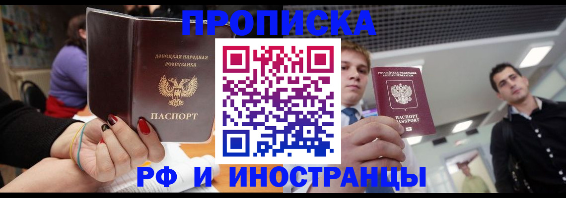 прописка для школы в Льгове