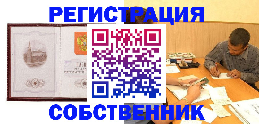 временная регистрация в Льгове