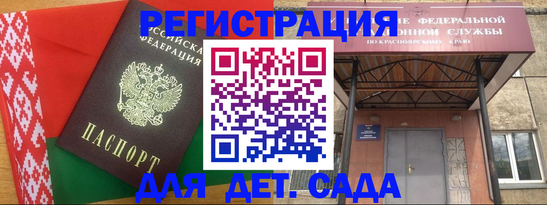 прописка ребенка в Льгове