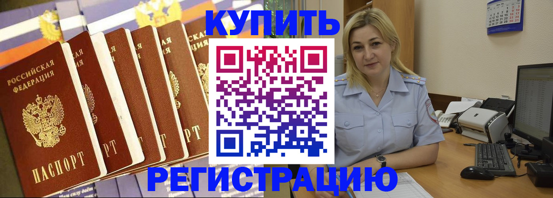временная регистрация в квартире в Льгове